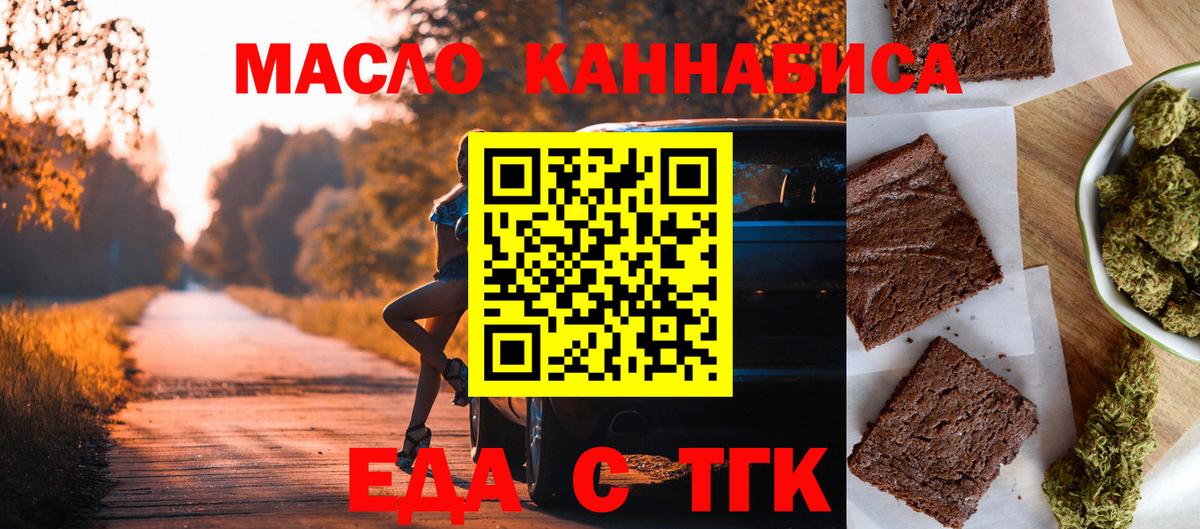 Электрогорск  Canna-Cookies конопля  Вход с VPN 