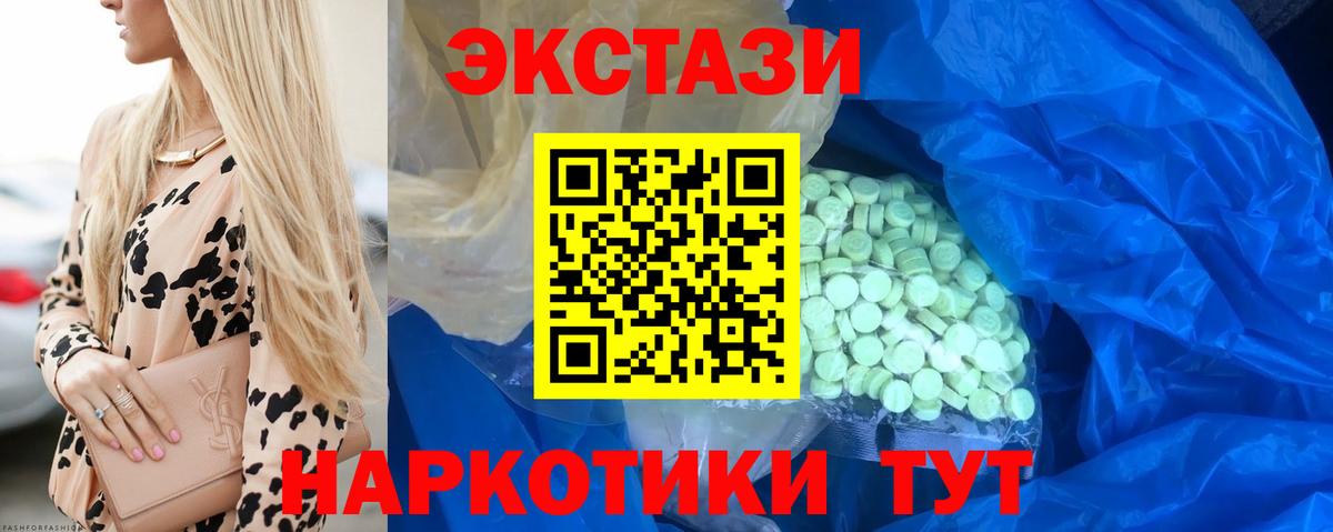 Электрогорск  Экстази  ссылка на мегу онион  Вход с VPN  Экстази таблы  ЭКСТАЗИ таблы 