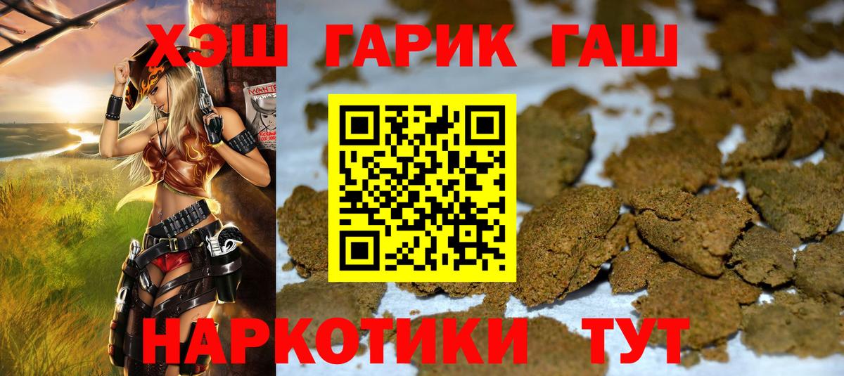 ГАШИШ Premium Электрогорск
