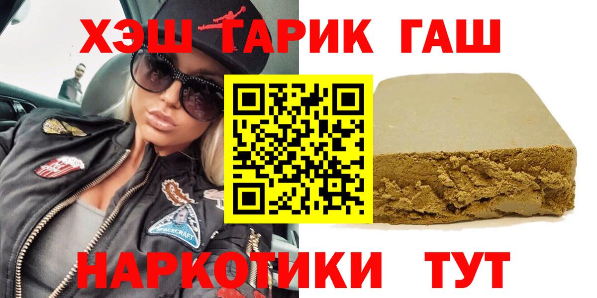 Гашиш Ice-O-Lator  Гашиш убойный  закладка  Вход с VPN  Электрогорск 