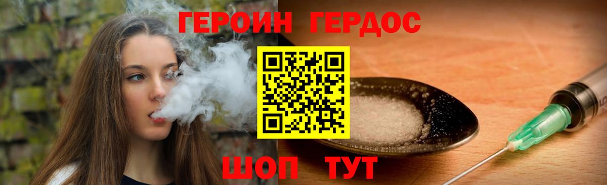 Героин герыч Электрогорск