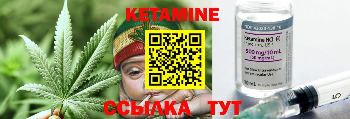 Кетамин VHQ Электрогорск