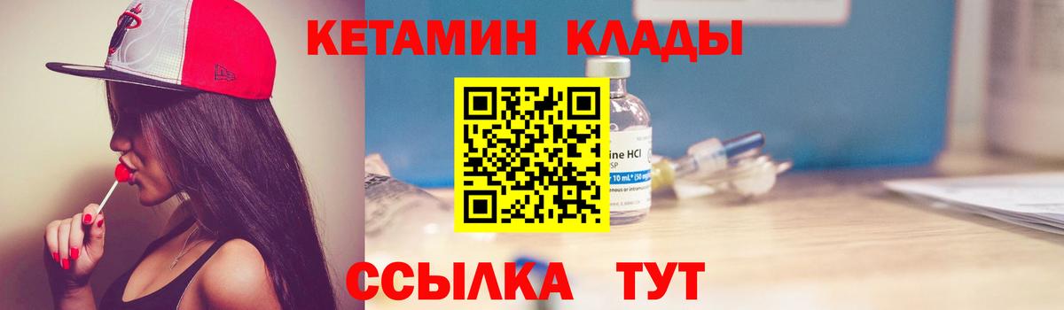 Кетамин VHQ  Кетамин VHQ  Вход с VPN  Электрогорск 