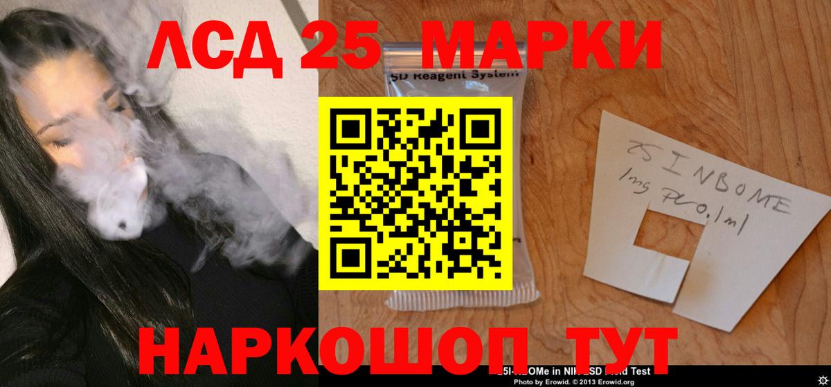 LSD-25 экстази кислота  Вход с VPN  LSD-25 экстази кислота  Электрогорск 