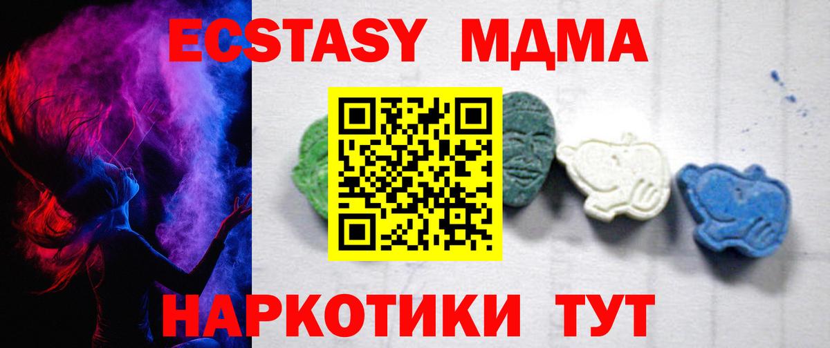 MDMA VHQ Электрогорск