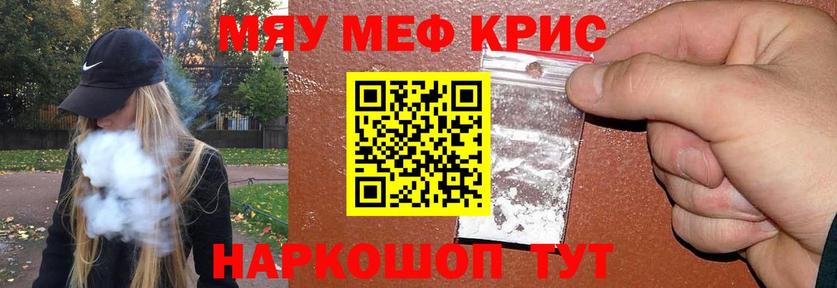 Электрогорск  Меф кристаллы  где купить   МЯУ-МЯУ  МЯУ-МЯУ 4 MMC  Вход с VPN 