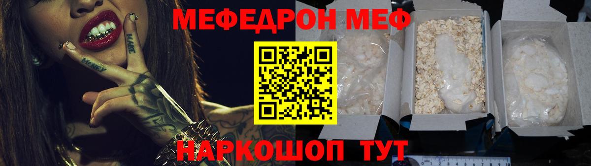 Меф мяу мяу  Электрогорск