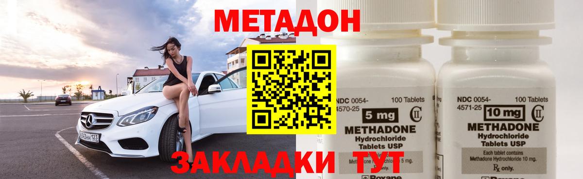 Электрогорск  Метадон белоснежный  Вход с VPN 