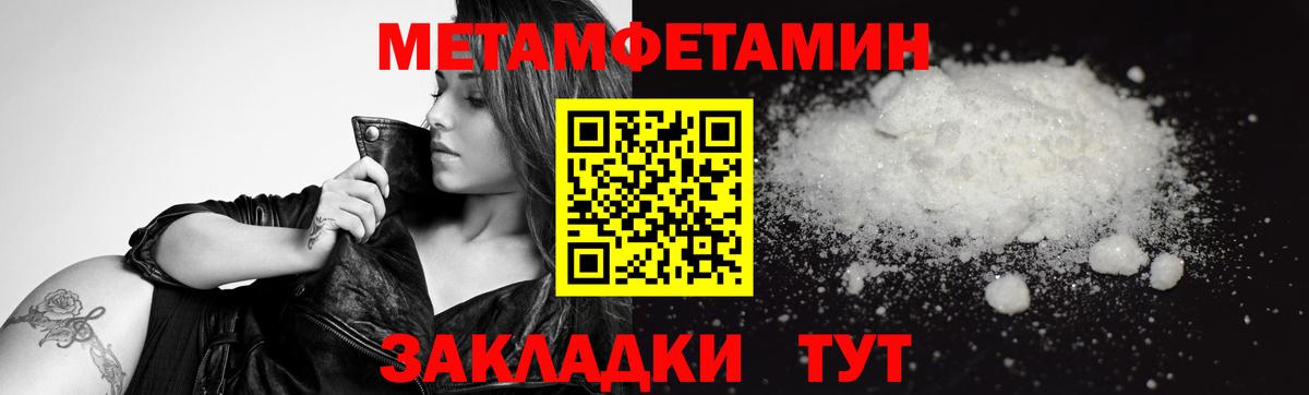 МЕТАМФЕТАМИН  МЕТАМФЕТАМИН пудра  Вход с VPN  Электрогорск  МЕТАМФЕТАМИН пудра 