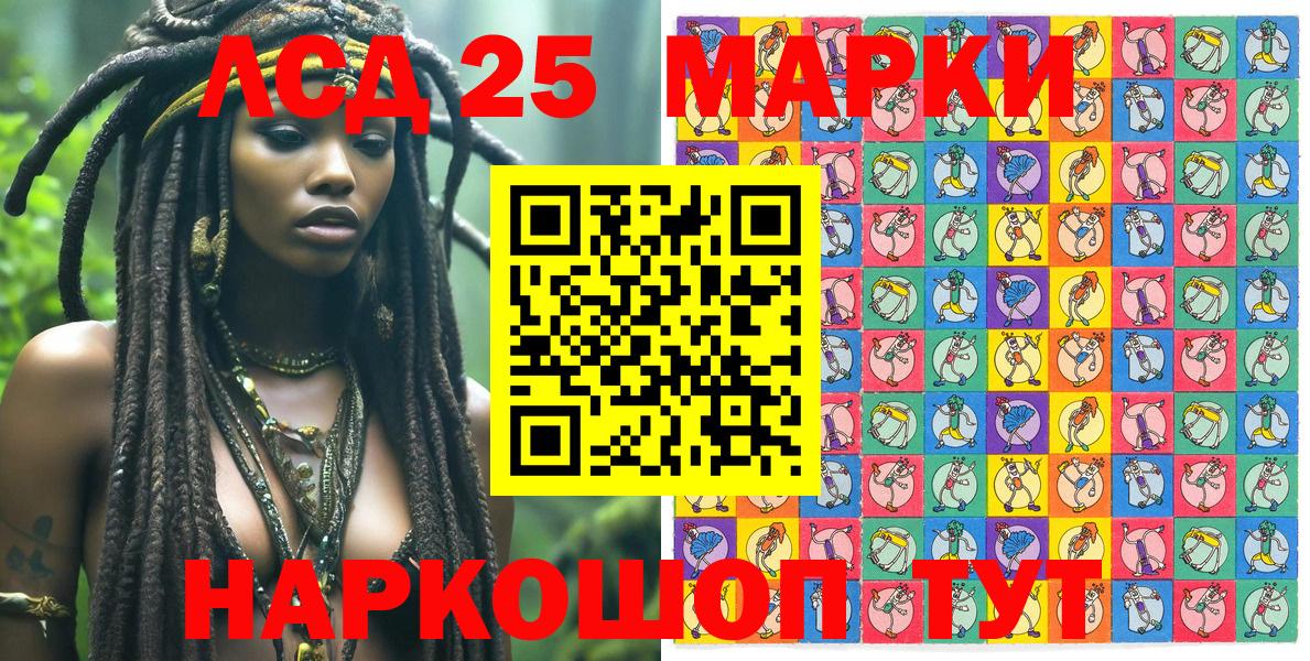 Марки 25I-NBOMe  Вход с VPN  Электрогорск  Марки 25I-NBOMe 1,5мг 