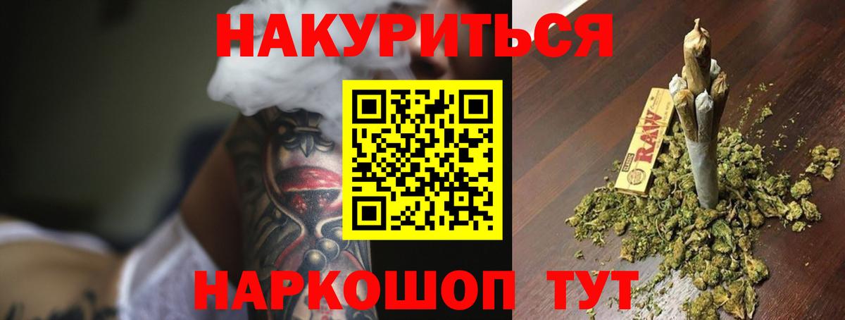 Электрогорск  Конопля OG Kush  МАРИХУАНА LSD WEED  Конопля гибрид  Вход с VPN 
